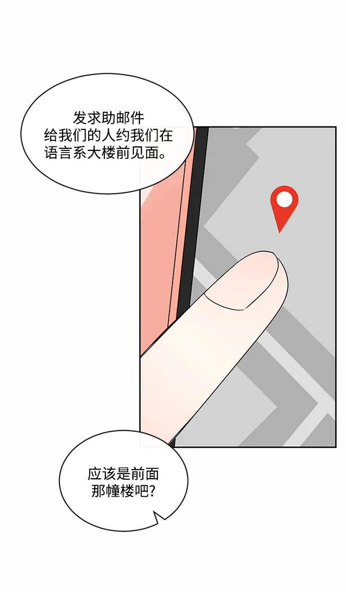 爱的旋律 第43话 第5页