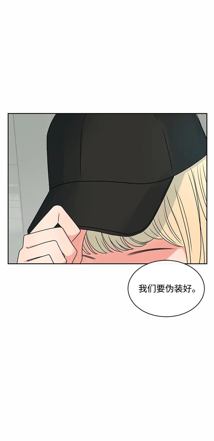 爱的旋律 第43话 第21页