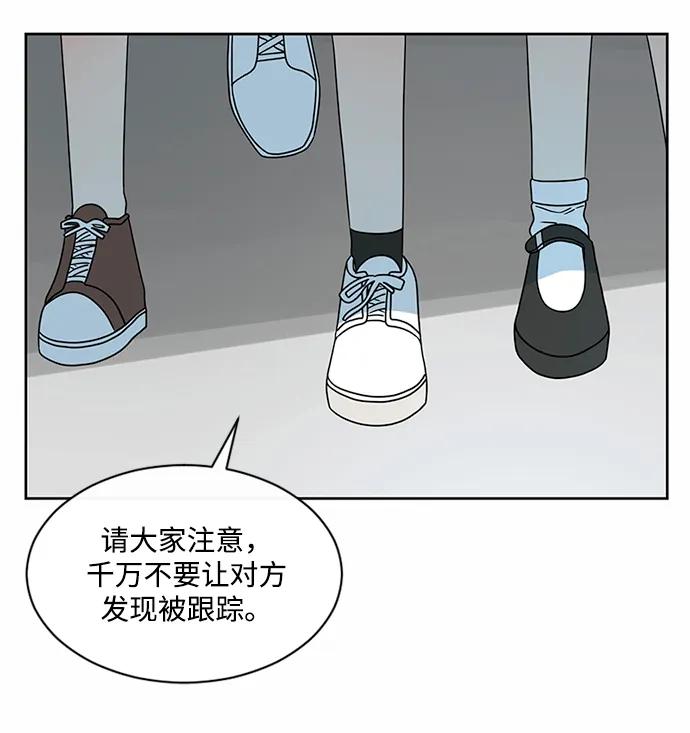 爱的旋律 第43话 第20页