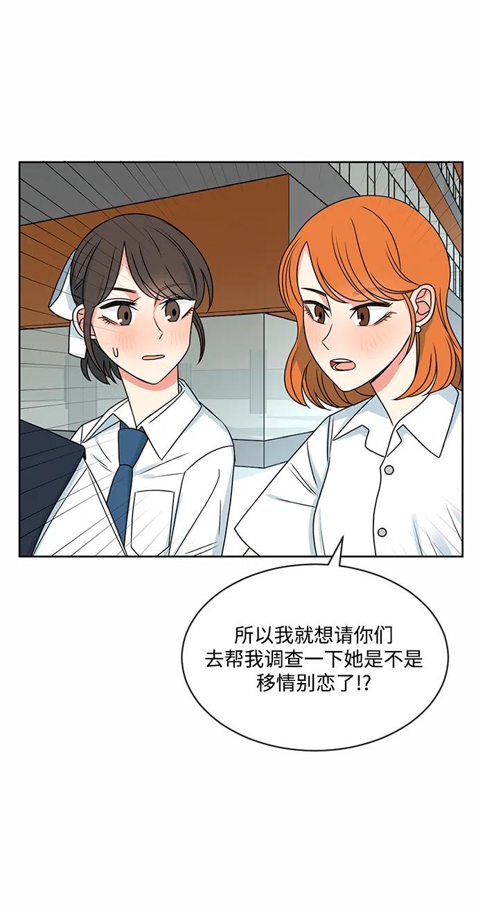 爱的旋律 第43话 第14页