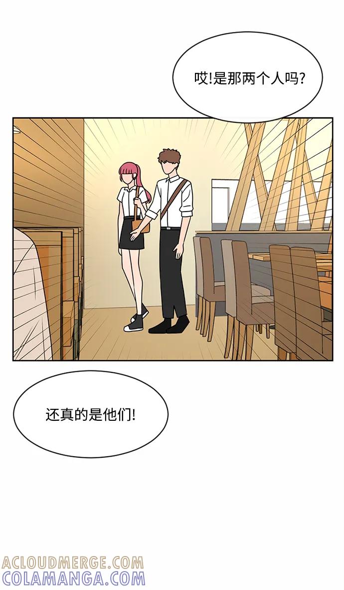 爱的旋律 第43话 第58页