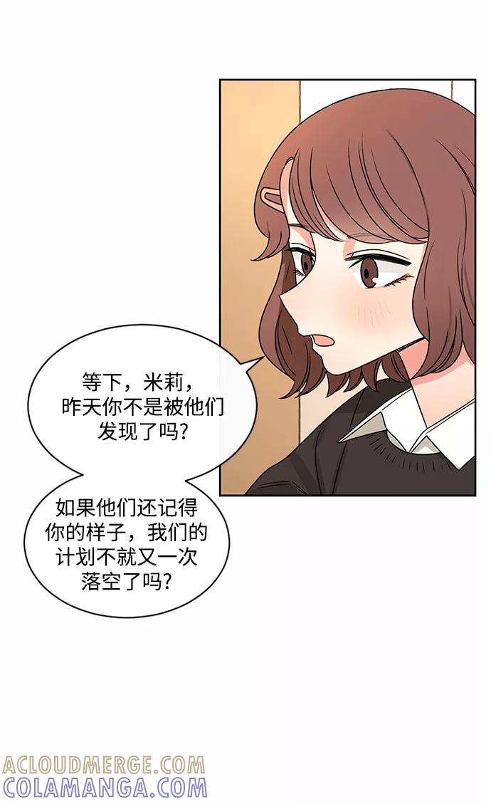 爱的旋律 第43话 第64页