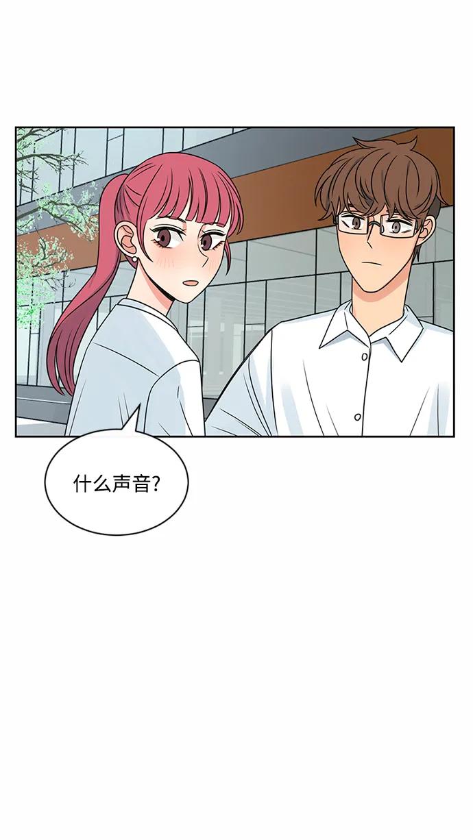 爱的旋律 第43话 第33页