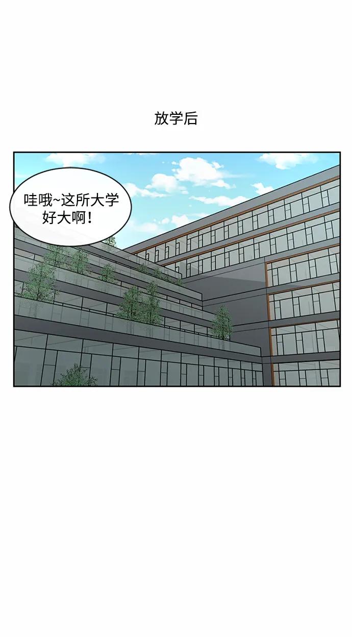 爱的旋律 第43话 第2页