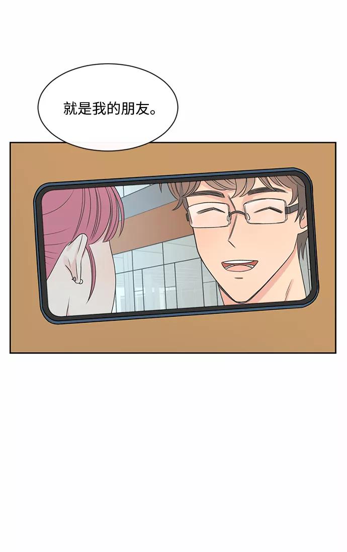 爱的旋律 第43话 第47页