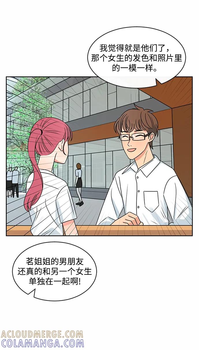 爱的旋律 第43话 第25页