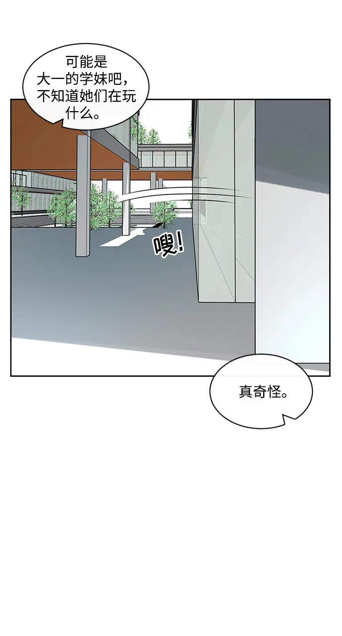 爱的旋律 第43话 第35页