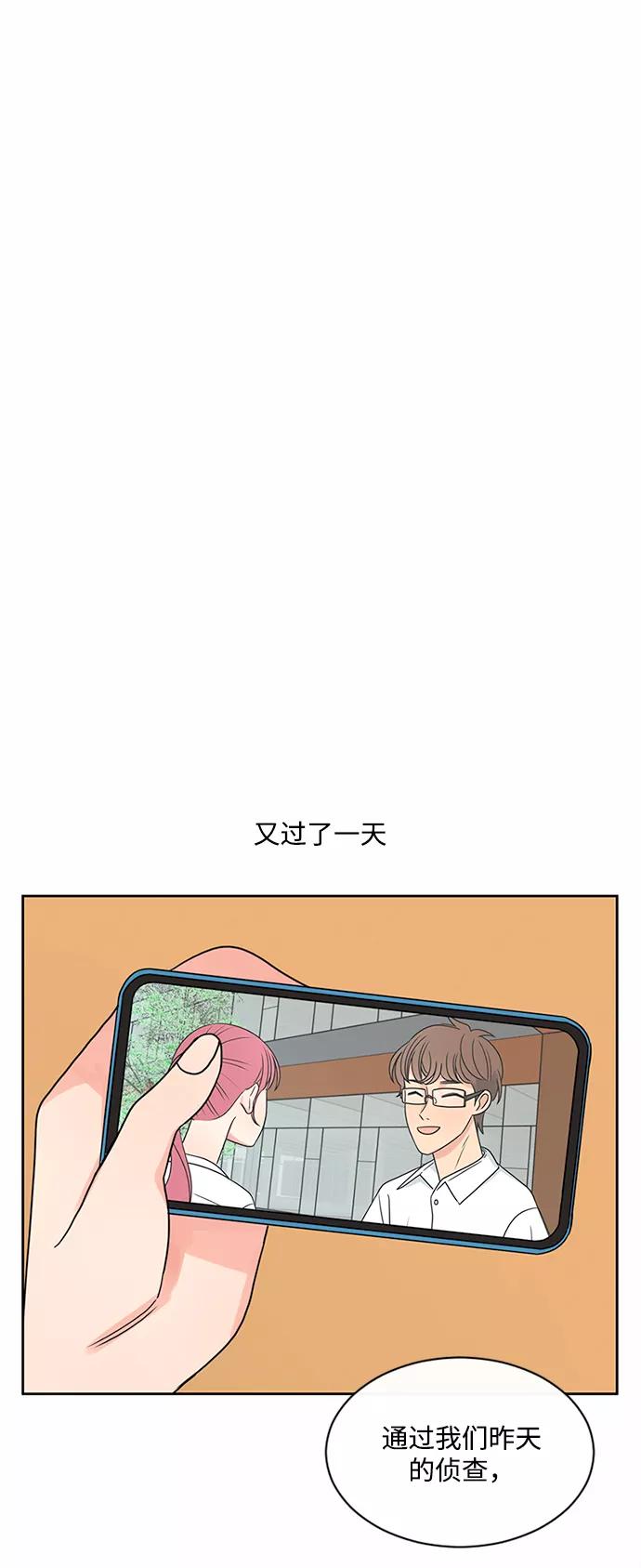 爱的旋律 第43话 第41页