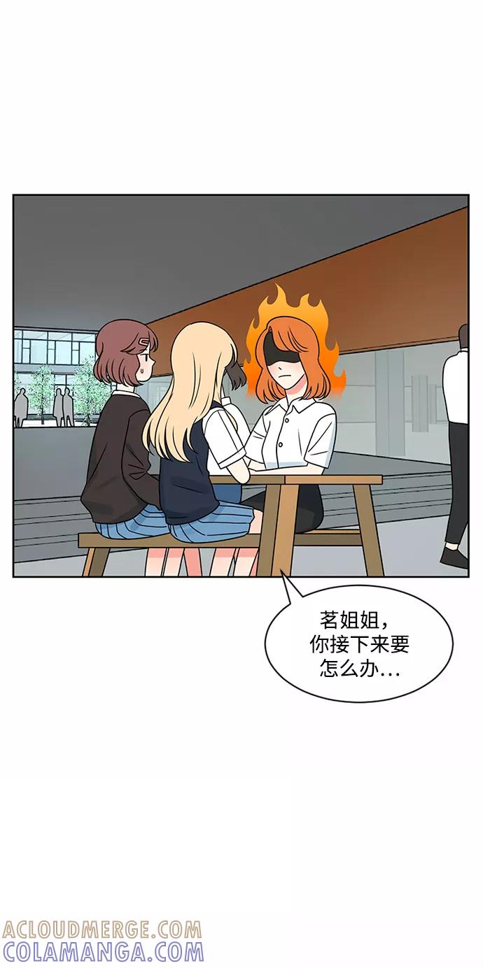 爱的旋律 第43话 第43页
