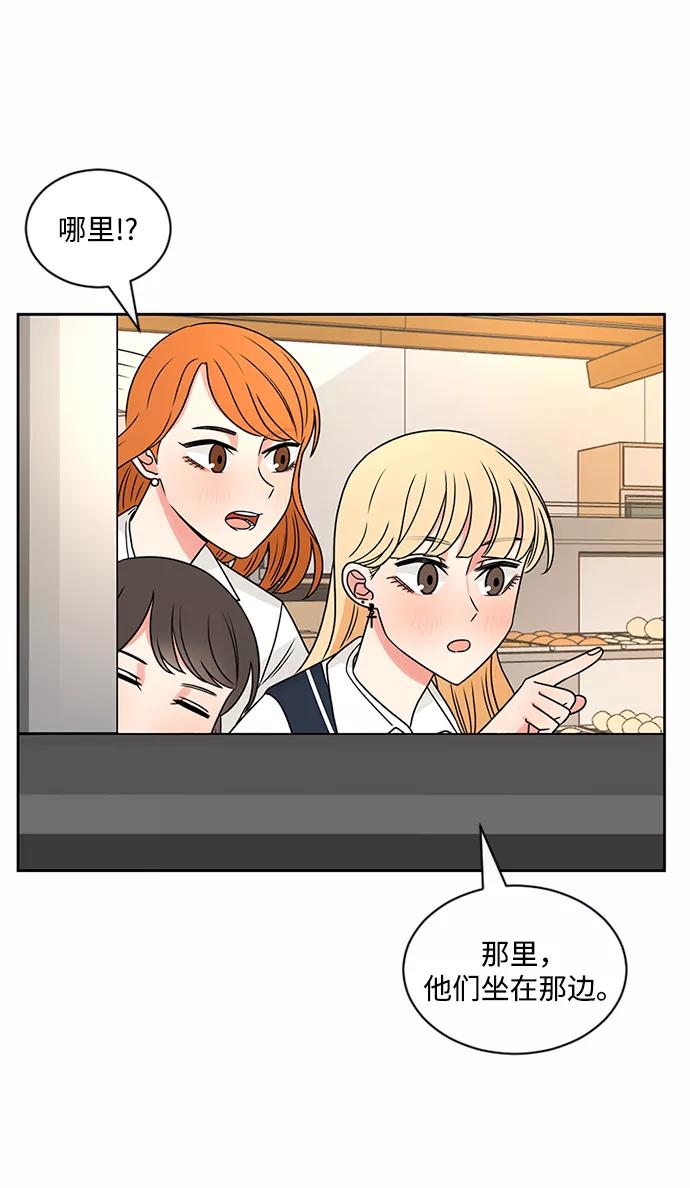 爱的旋律 第43话 第60页
