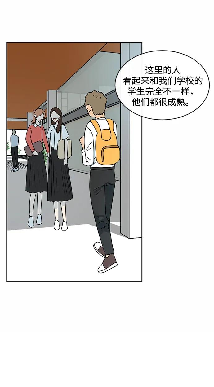 爱的旋律 第43话 第3页