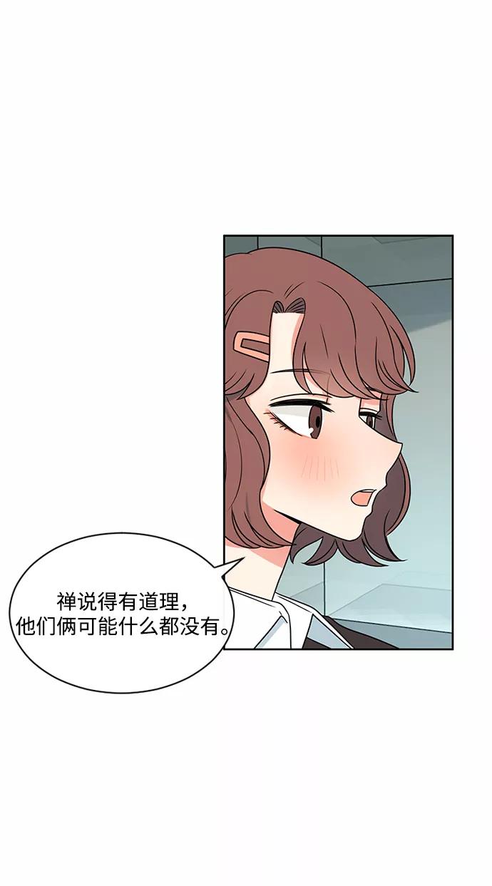 爱的旋律 第43话 第51页