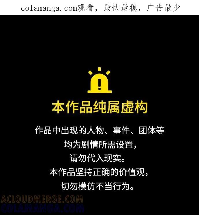 爱的旋律 第43话 第1页