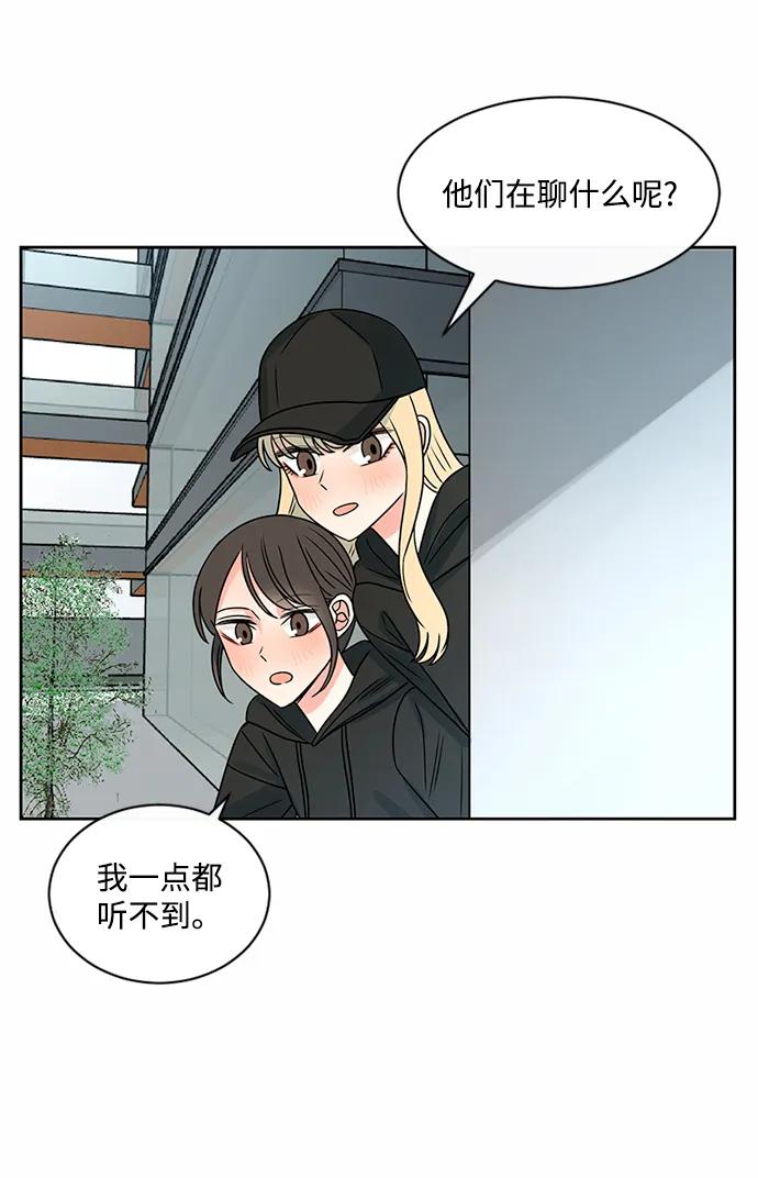 爱的旋律 第43话 第27页