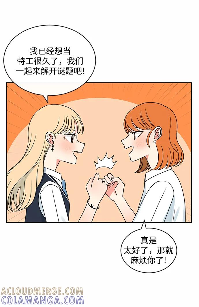 爱的旋律 第43话 第16页