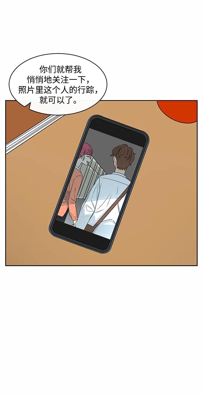 爱的旋律 第43话 第9页