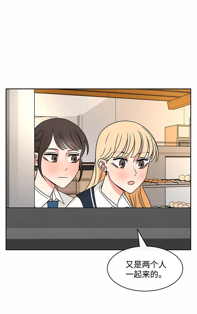 爱的旋律 第43话 第59页