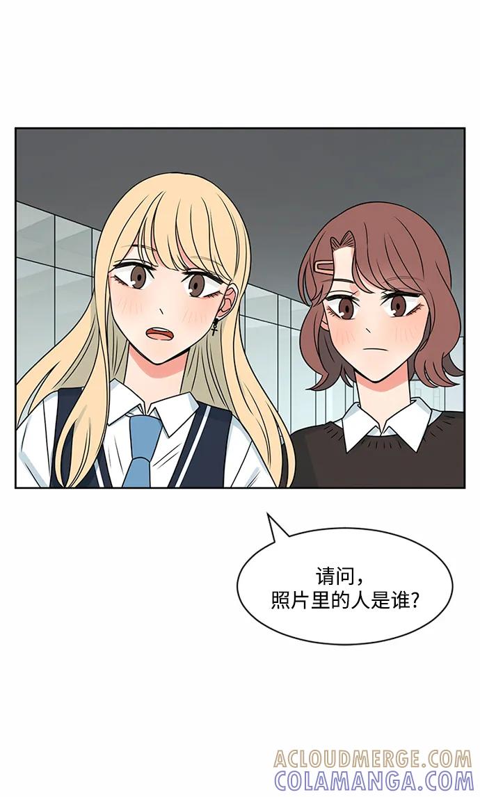 爱的旋律 第43话 第10页