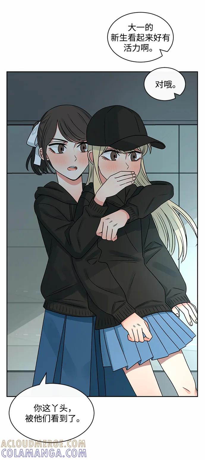 爱的旋律 第43话 第37页