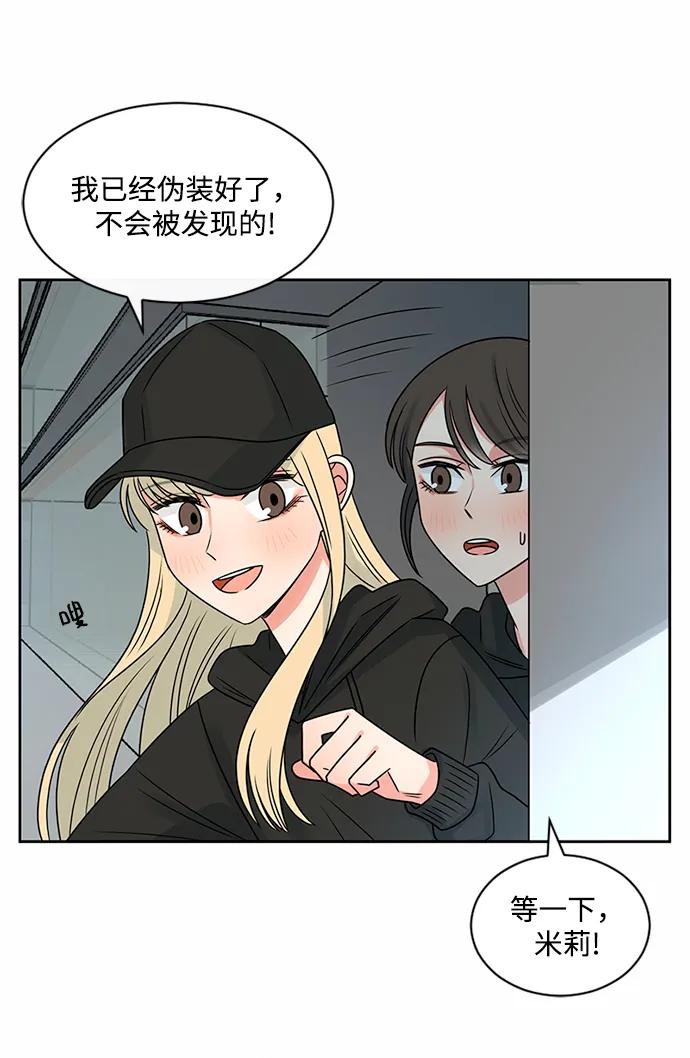 爱的旋律 第43话 第29页