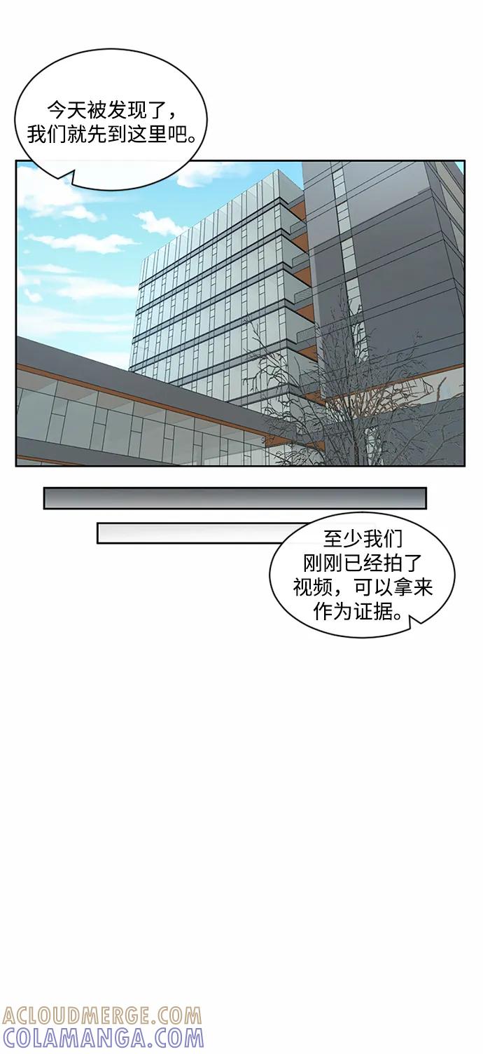 爱的旋律 第43话 第40页