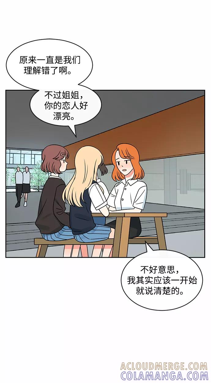 爱的旋律 第43话 第49页