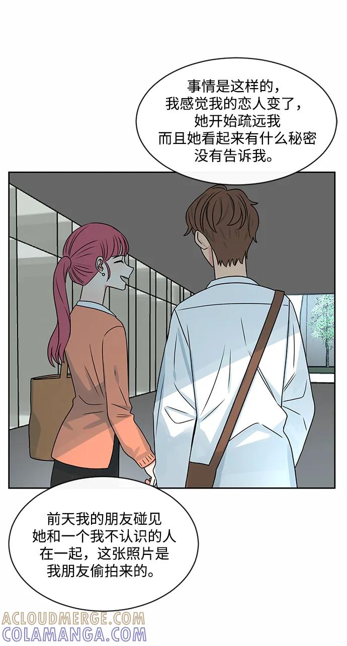爱的旋律 第43话 第13页