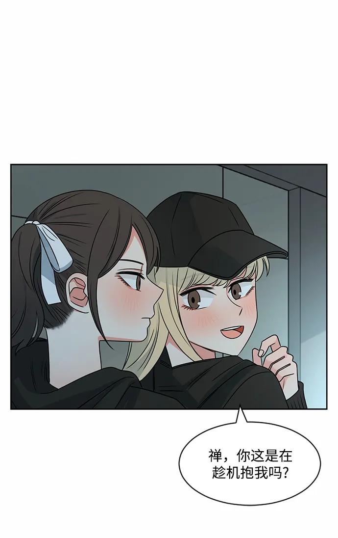 爱的旋律 第43话 第38页