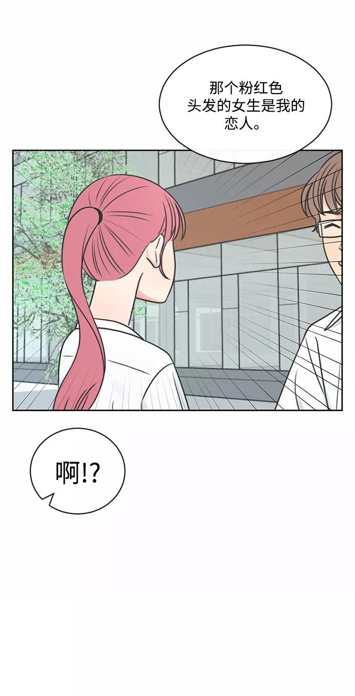 爱的旋律 第43话 第48页