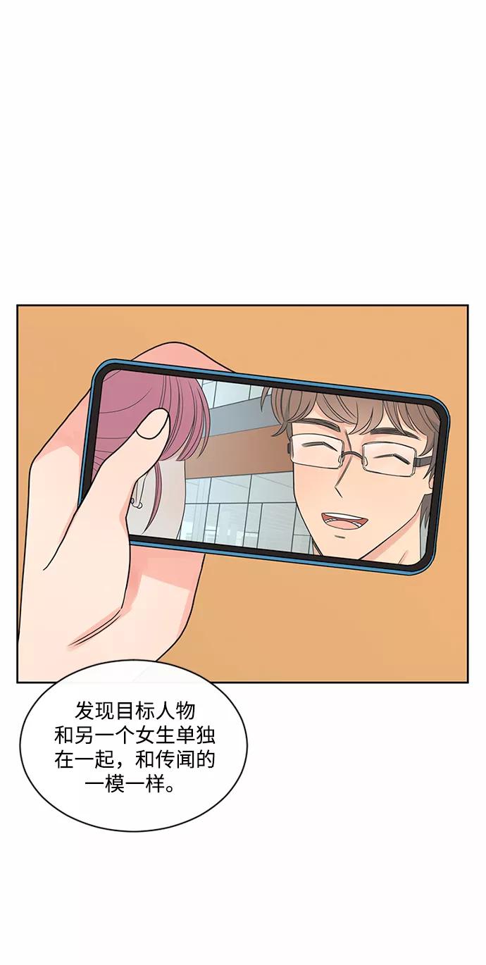 爱的旋律 第43话 第42页