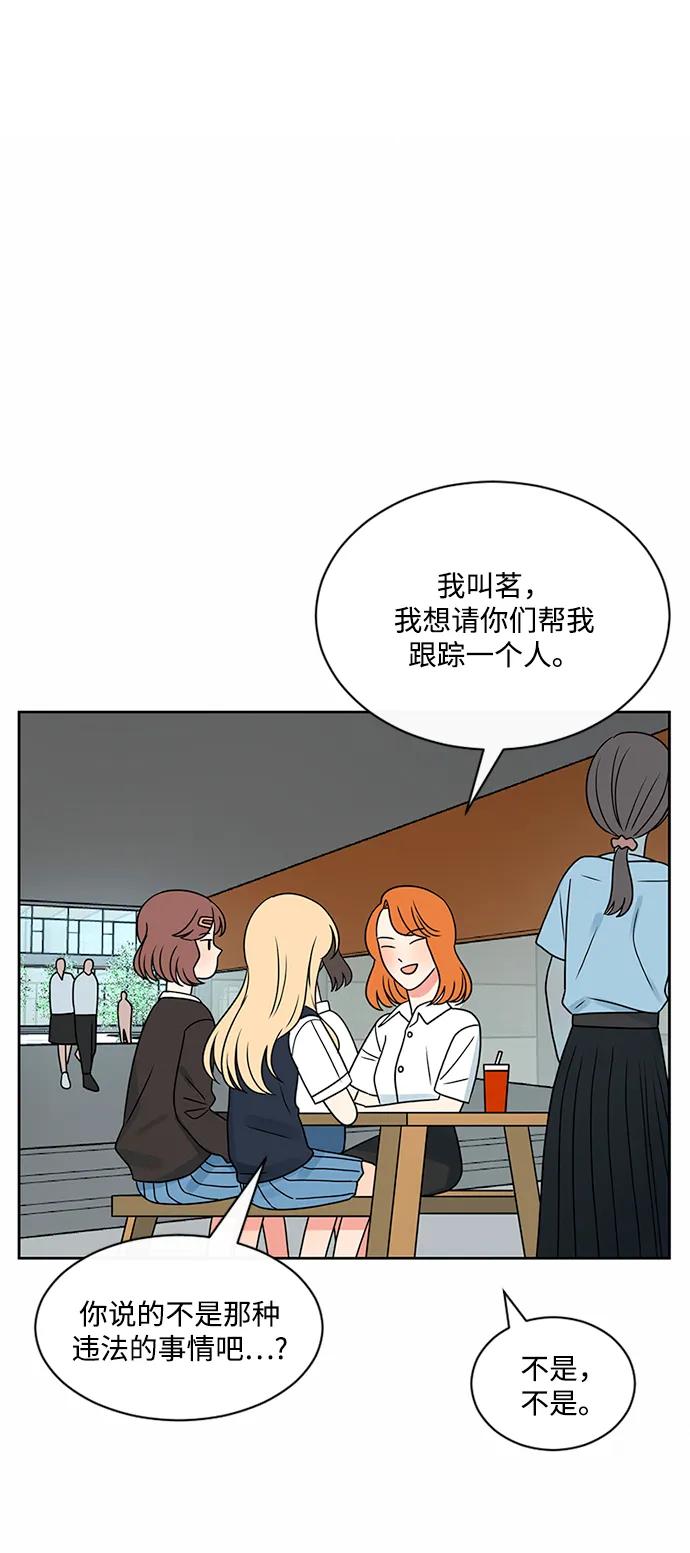 爱的旋律 第43话 第8页