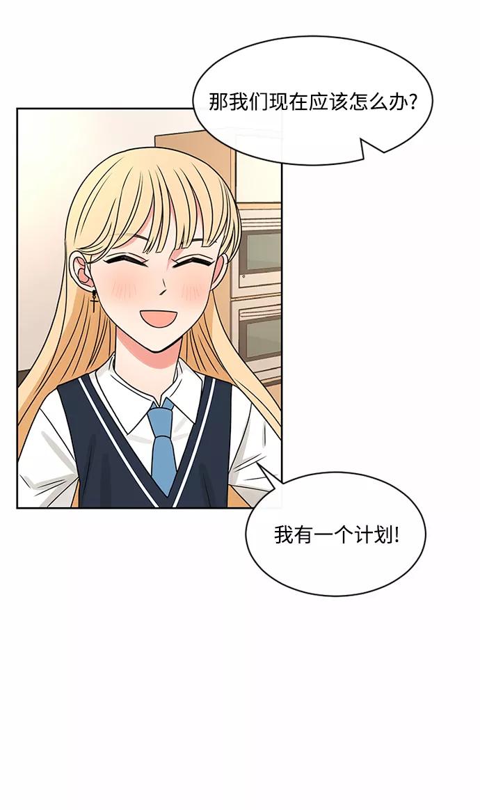 爱的旋律 第43话 第62页