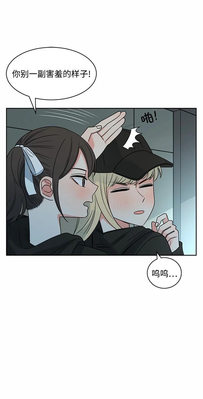 爱的旋律 第43话 第39页
