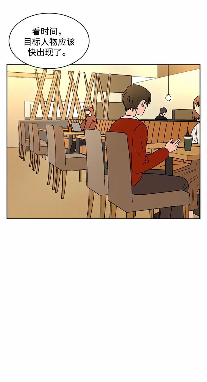 爱的旋律 第43话 第57页