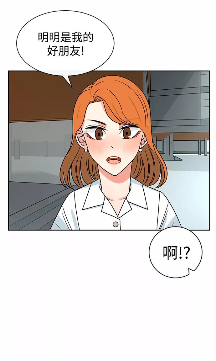 爱的旋律 第43话 第45页