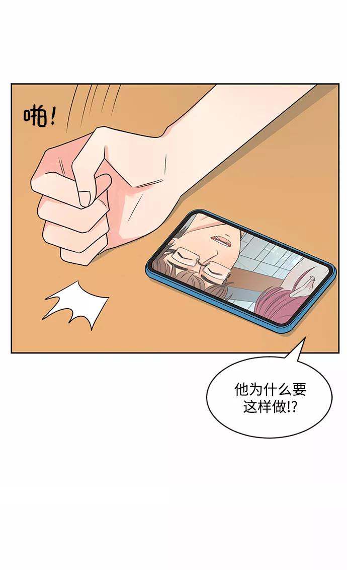 爱的旋律 第43话 第44页