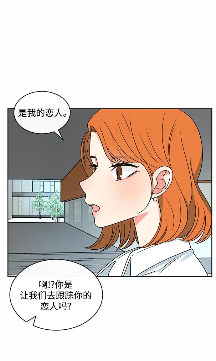爱的旋律 第43话 第11页