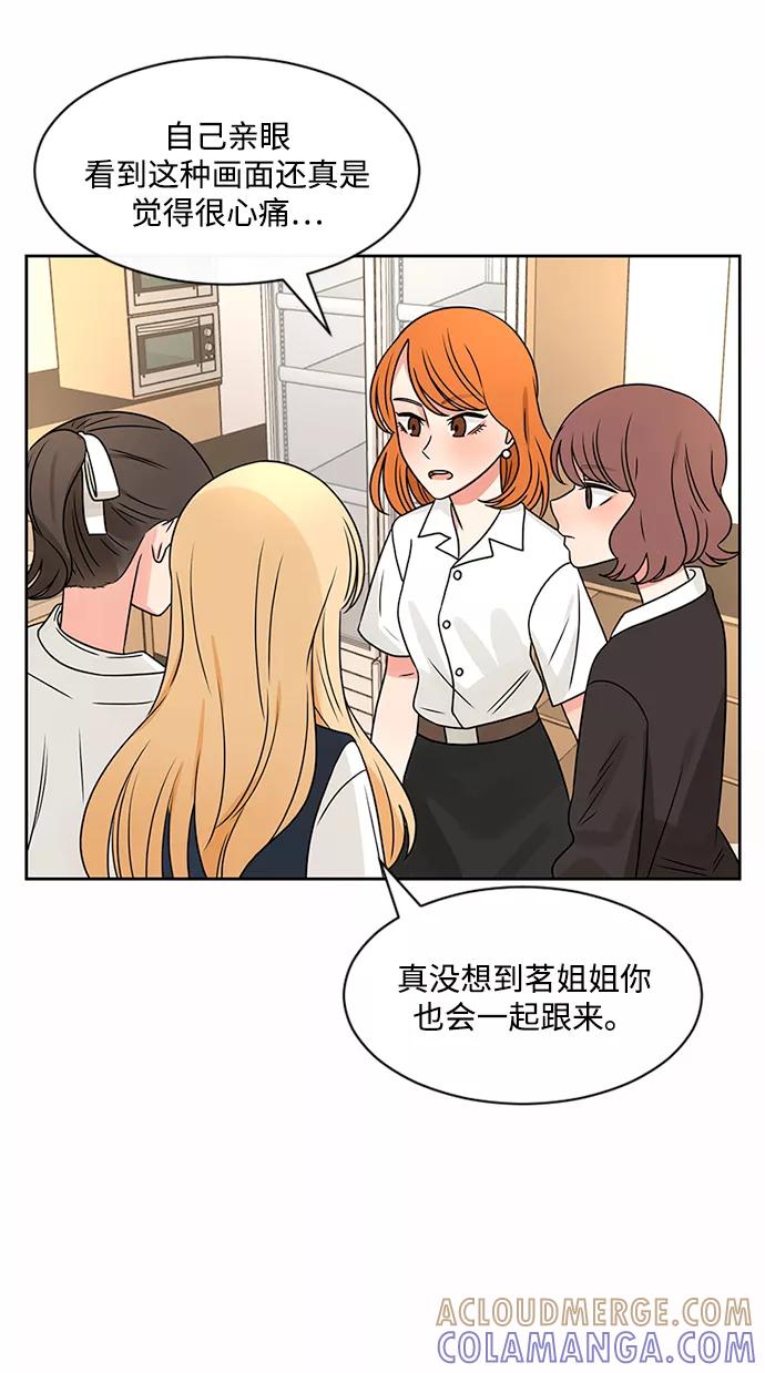 爱的旋律 第43话 第61页