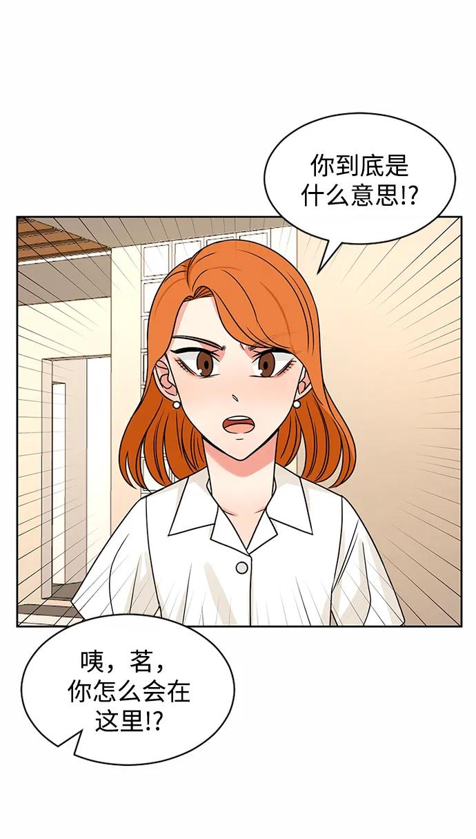 爱的旋律 第44话 第62页