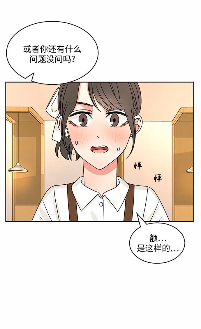 爱的旋律 第44话 第41页