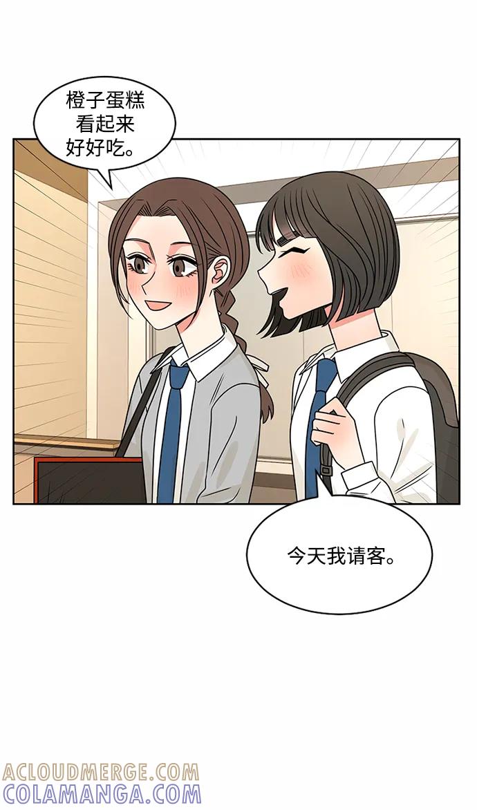 爱的旋律 第44话 第25页