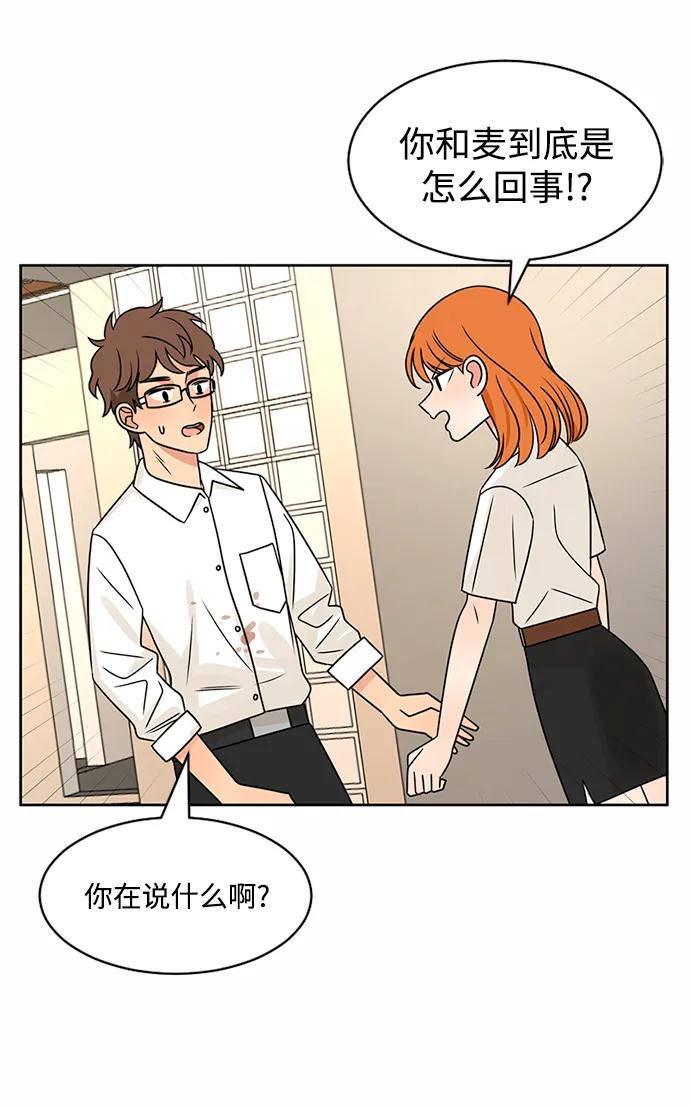 爱的旋律 第44话 第63页
