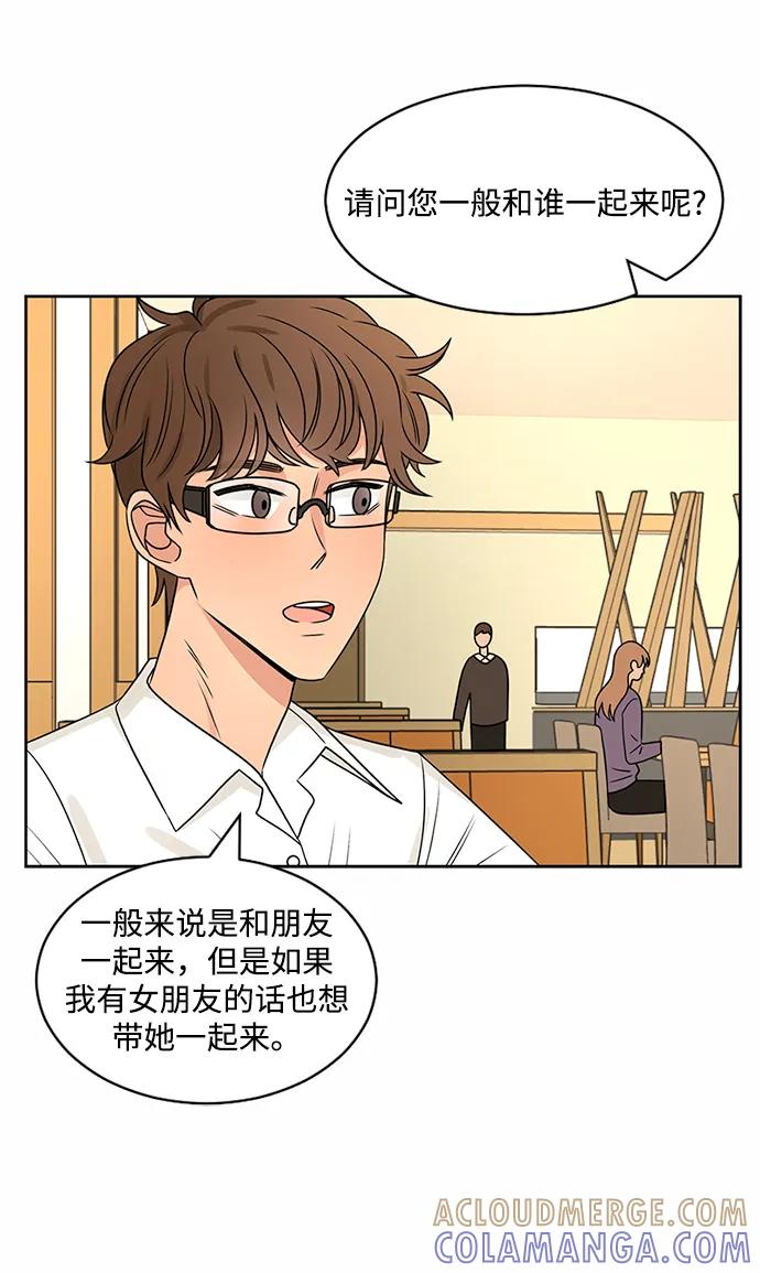 爱的旋律 第44话 第19页