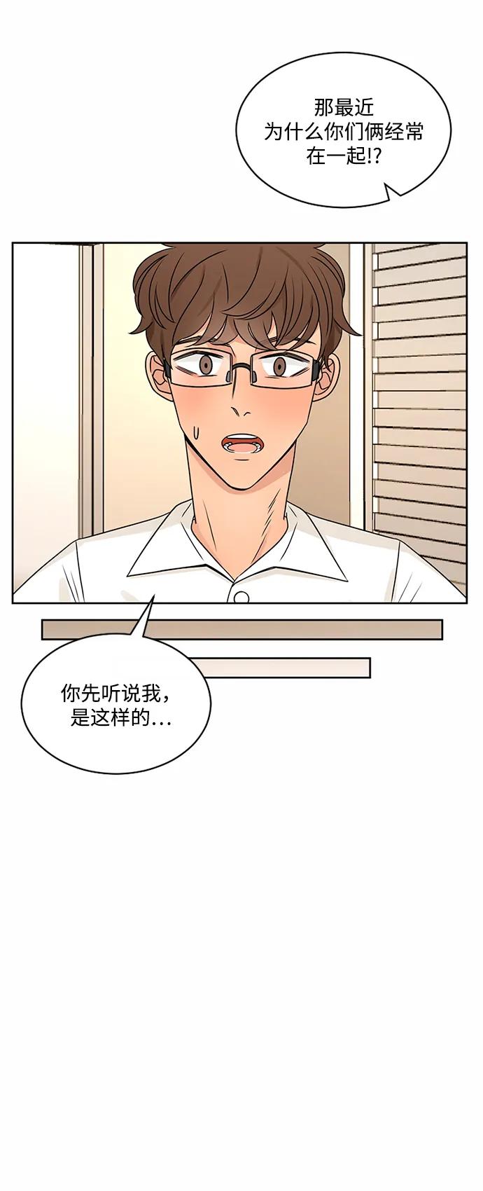 爱的旋律 第44话 第65页