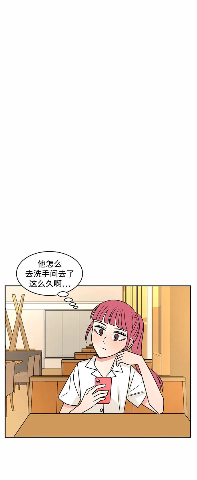 爱的旋律 第44话 第66页