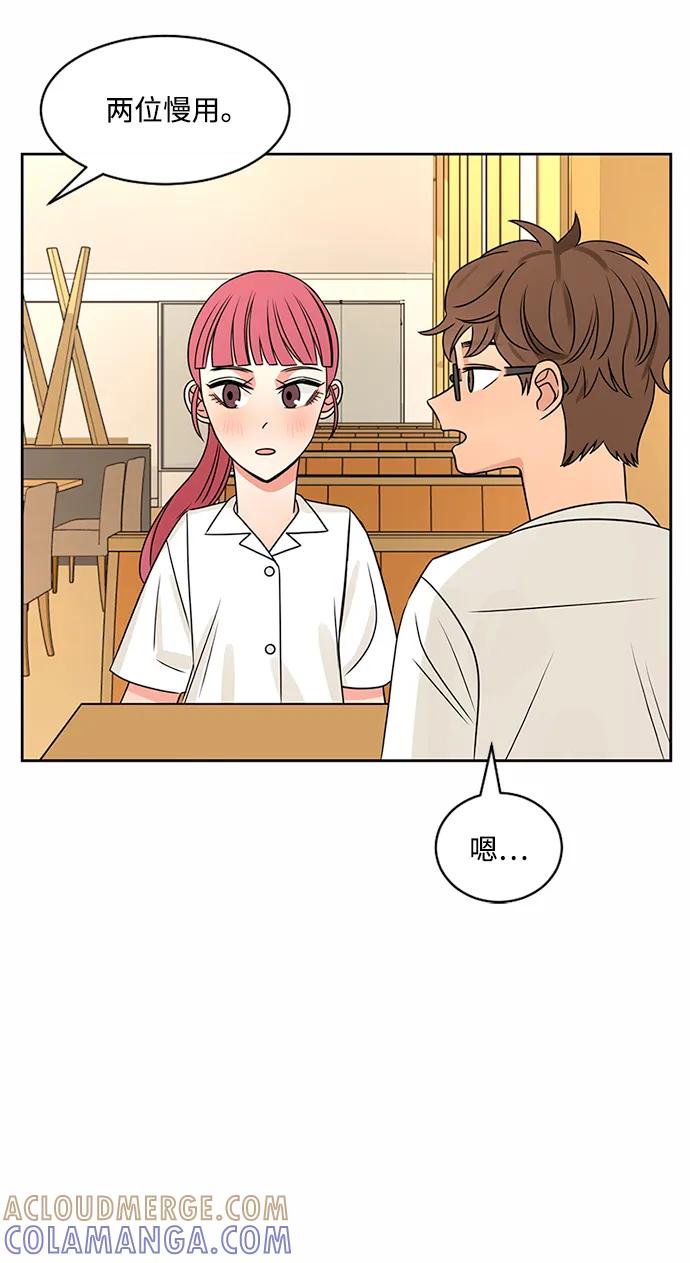 爱的旋律 第44话 第28页