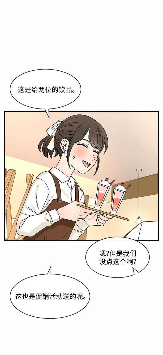 爱的旋律 第44话 第36页