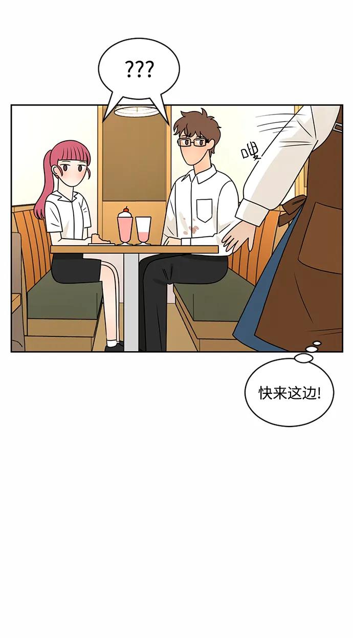 爱的旋律 第44话 第57页