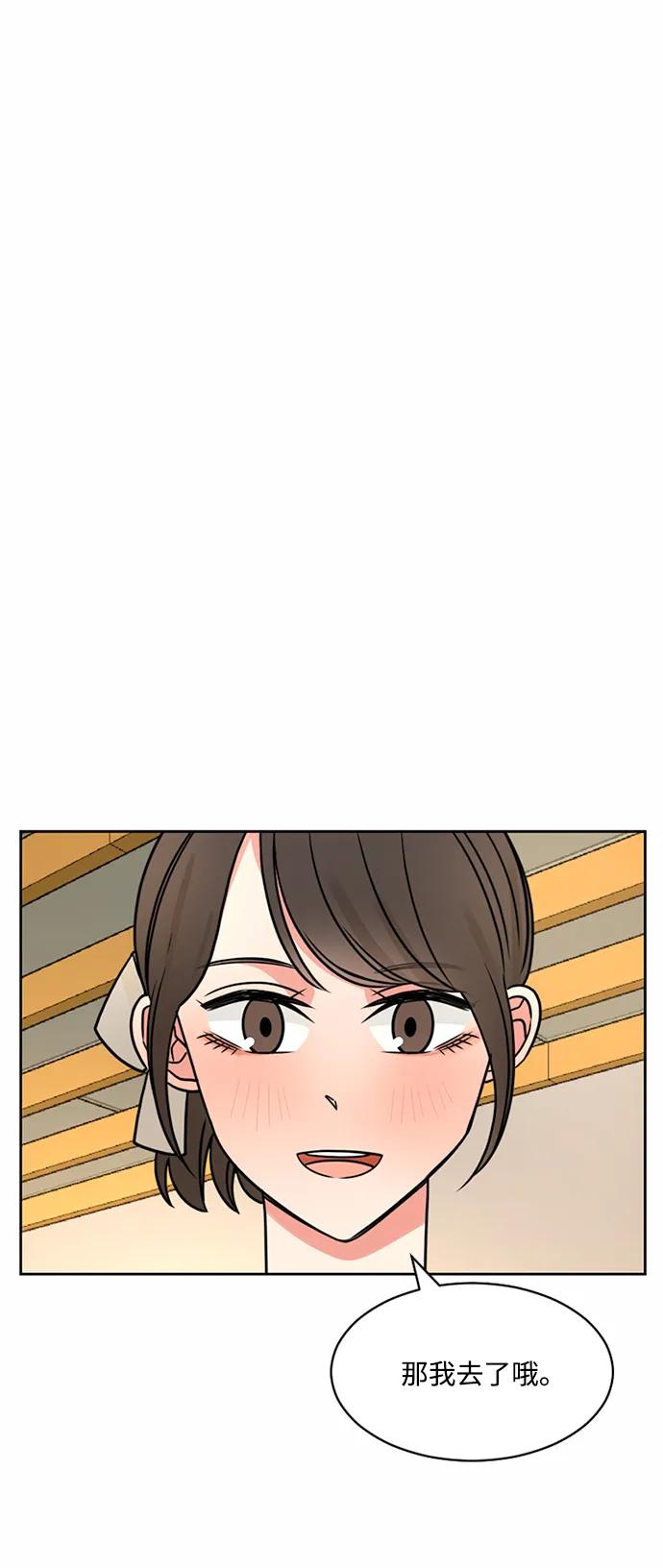 爱的旋律 第44话 第6页