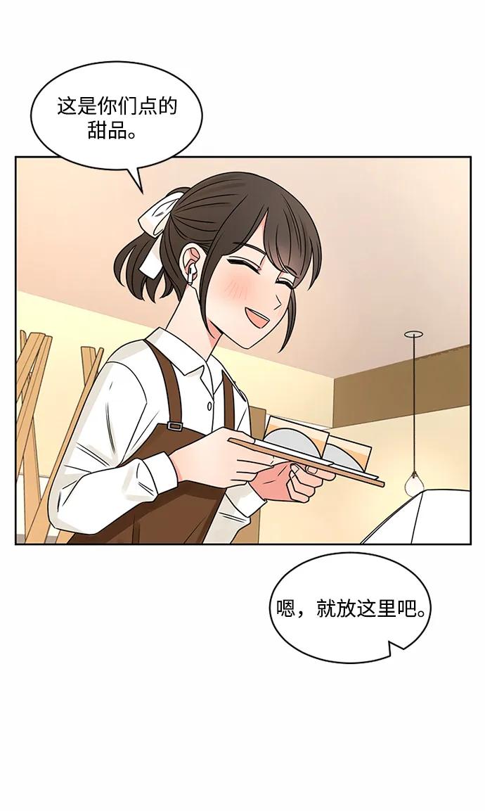 爱的旋律 第44话 第12页
